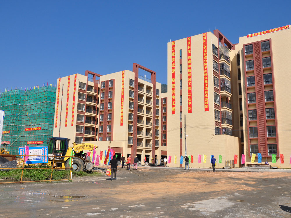 陽山縣搬遷項目保障房一期工程