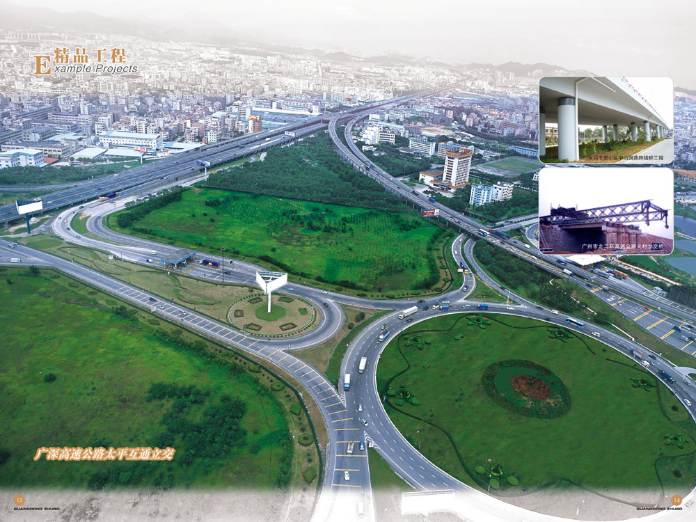 廣深高速公路太平互通立交工程